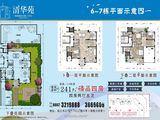 清华苑_4室2厅5卫 建面241平米