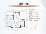 建投诗意汾河_4室2厅2卫 建面170平米